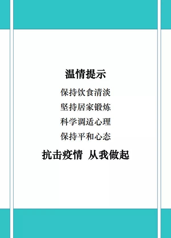 微信图片_20200210212820