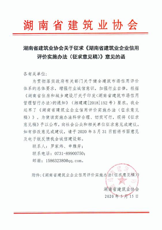 微信图片_20200515162151