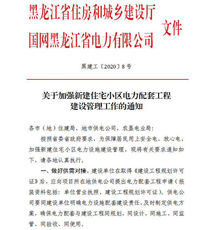 微信图片_20200622093724