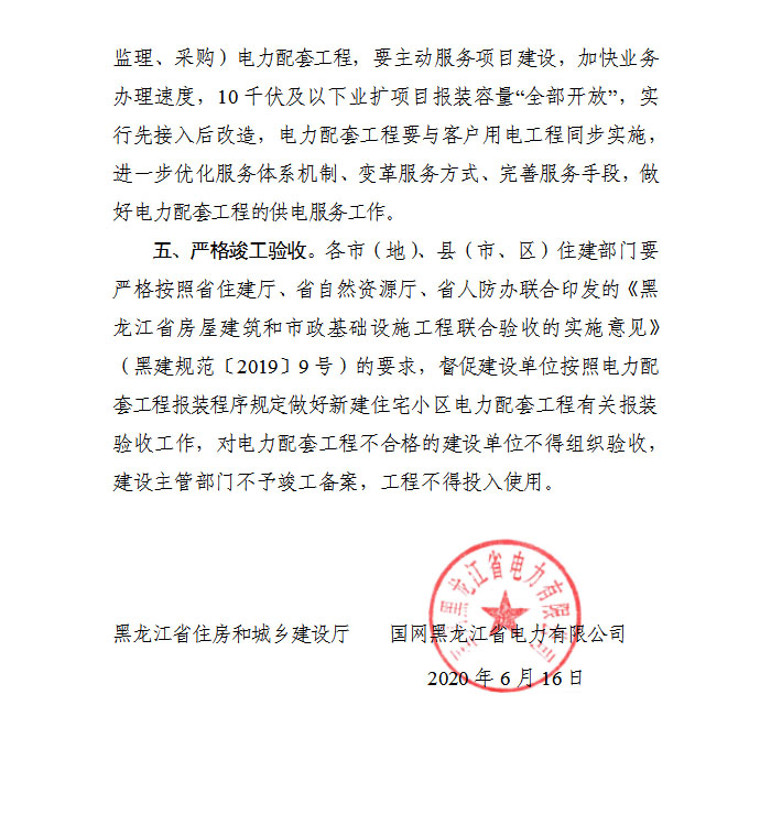 微信图片_20200622093724