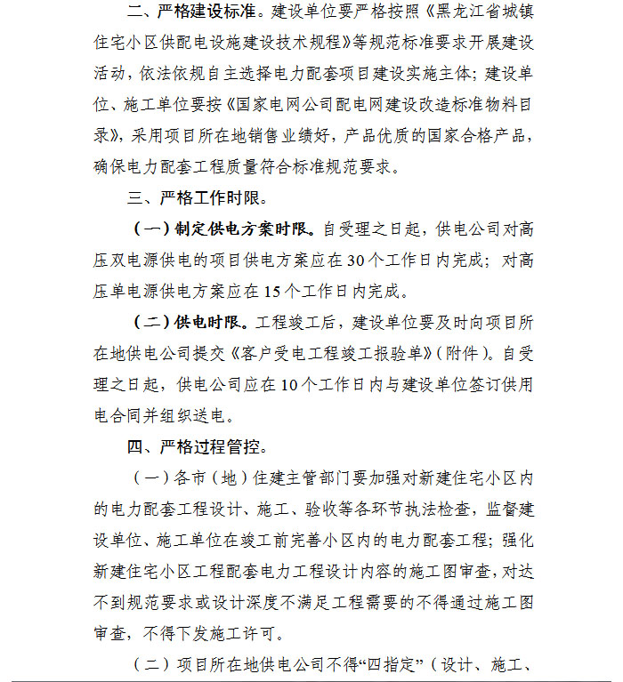 微信图片_20200622093724
