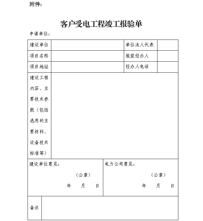 微信图片_20200622093724