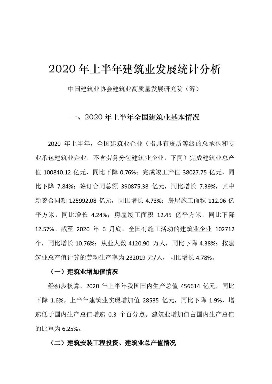 微信图片_20200803180141
