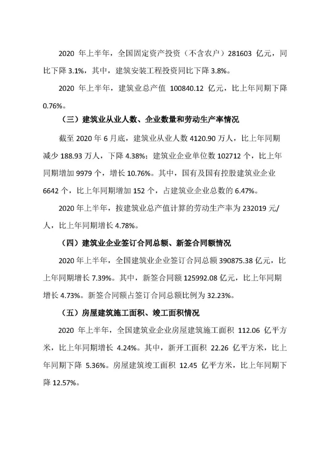 微信图片_20200803180141