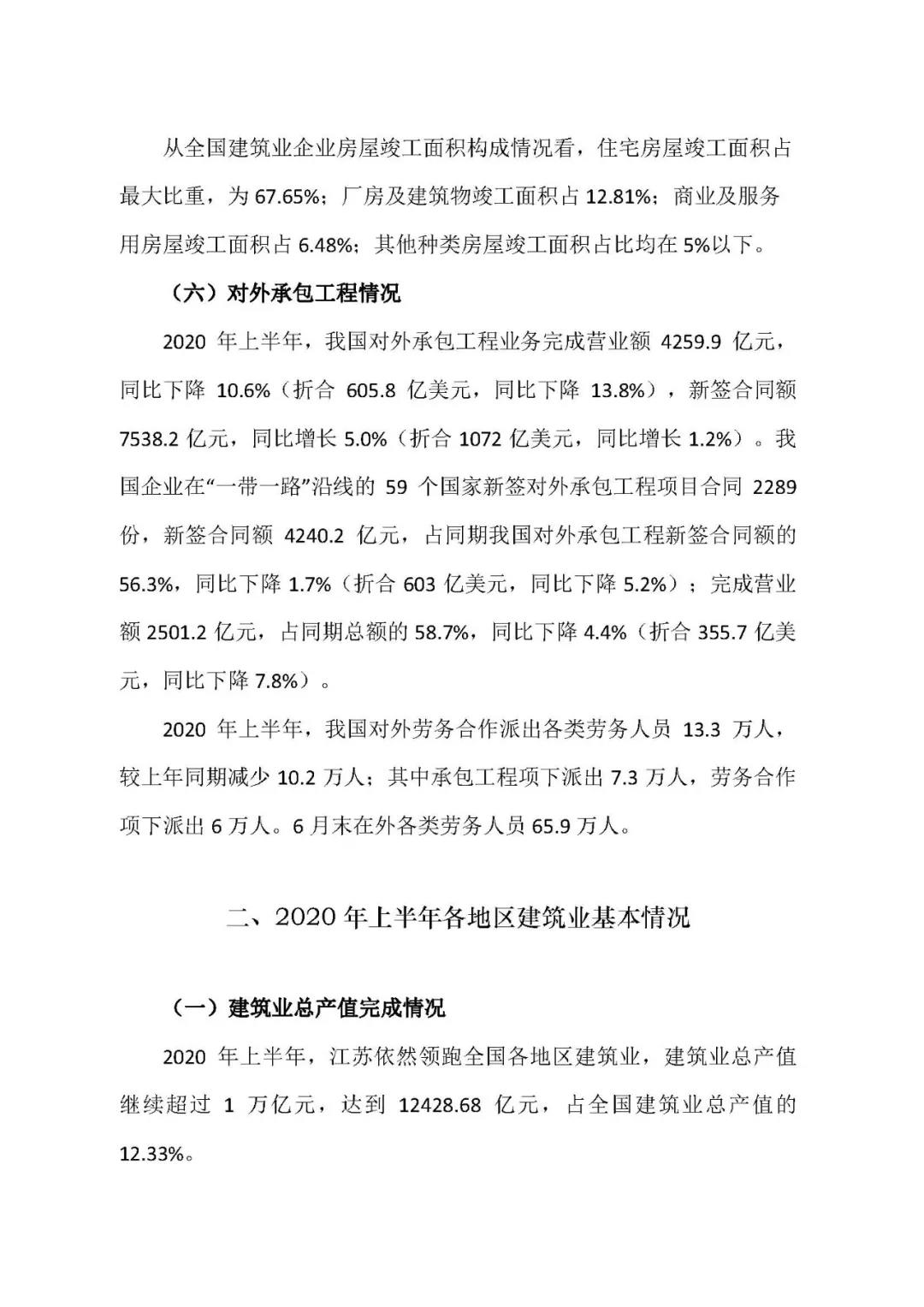 微信图片_20200803180141