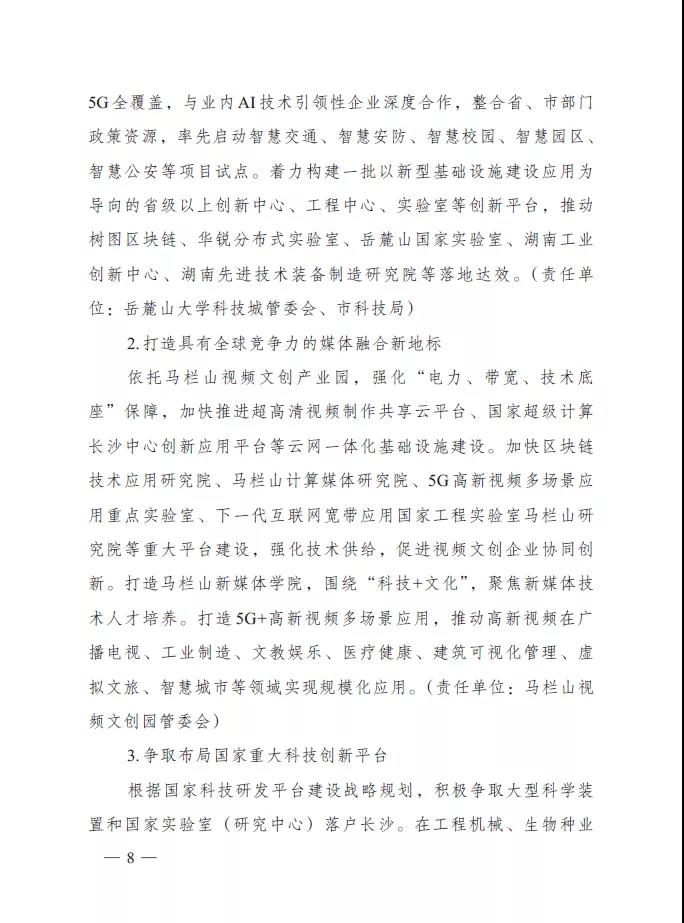 微信图片_20200804181002