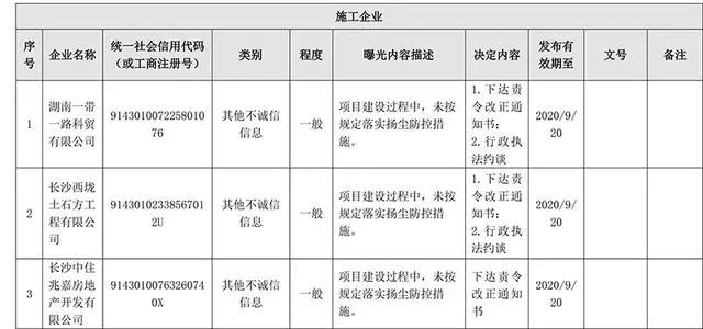 微信图片_20200825173238
