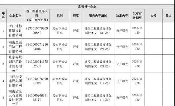 微信图片_20200825173238