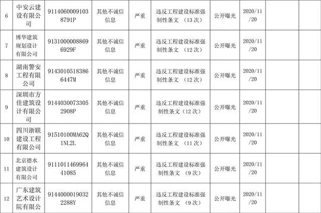 微信图片_20200825173238