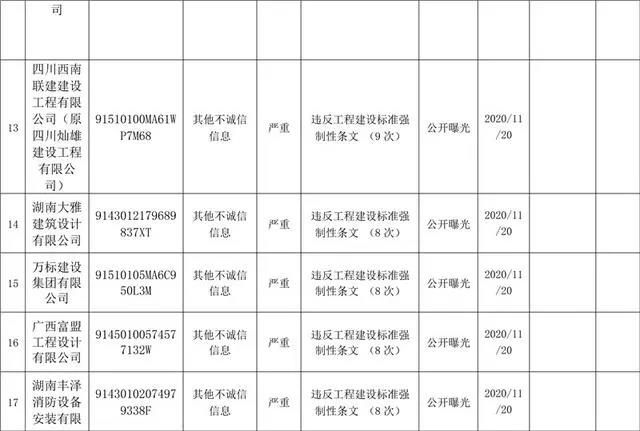 微信图片_20200825173238