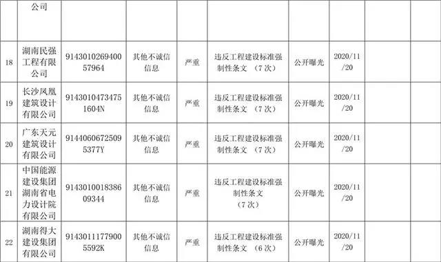 微信图片_20200825173238