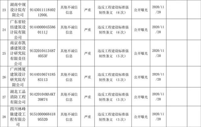 微信图片_20200825173238