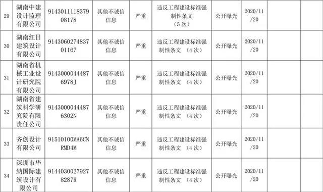 微信图片_20200825173238