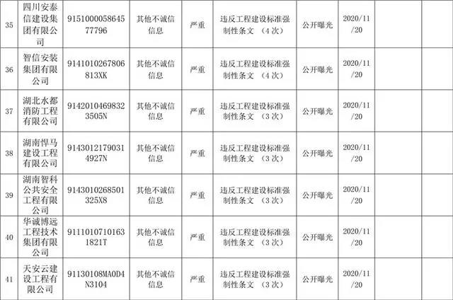 微信图片_20200825173238
