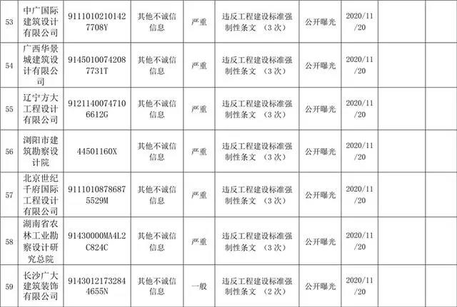 微信图片_20200825173238