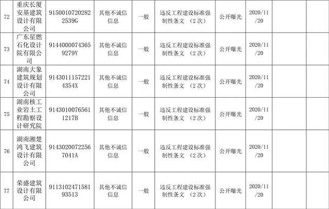 微信图片_20200825173238