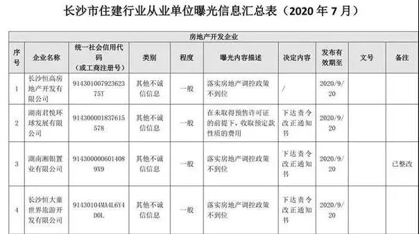 微信图片_20200825173238