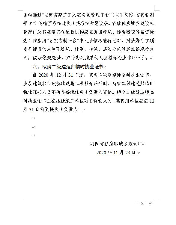 微信图片_20201130173327