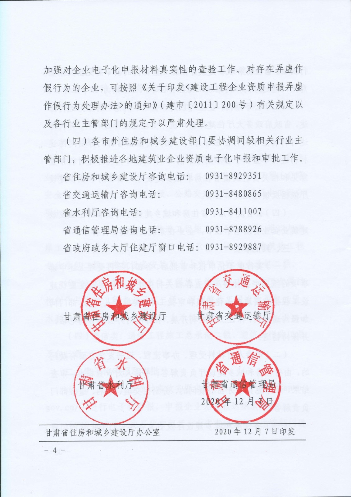 20201214152002278ypk9