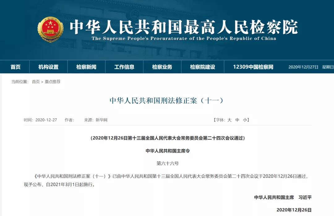 微信图片_20210105093030