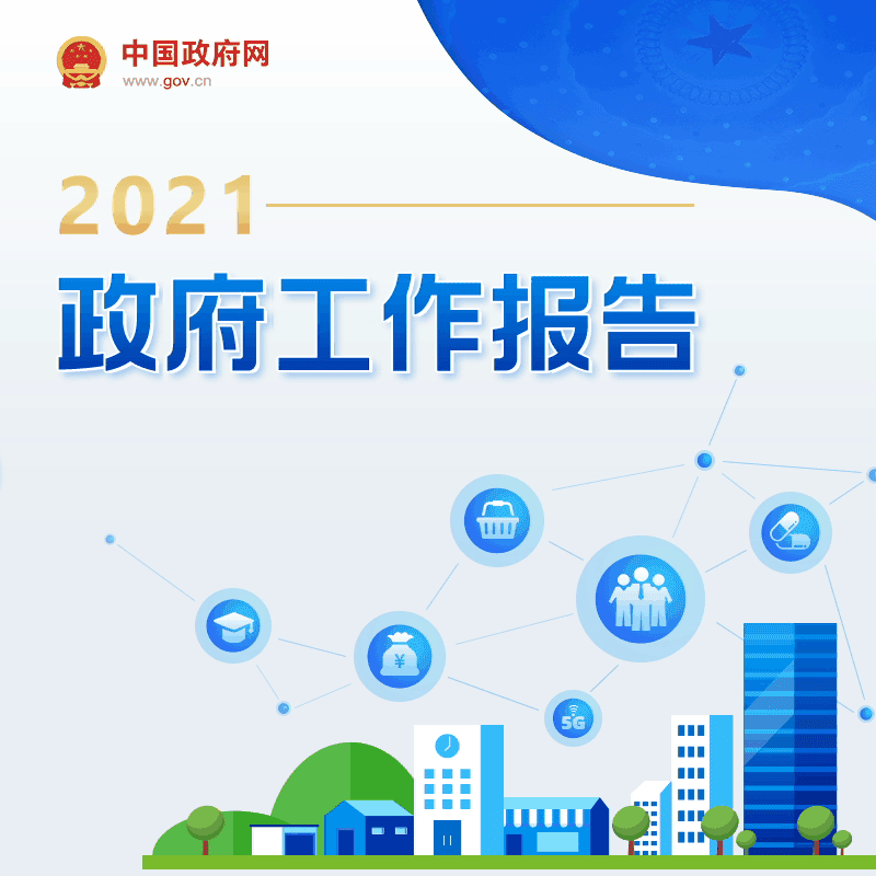 微信图片_20210305165628