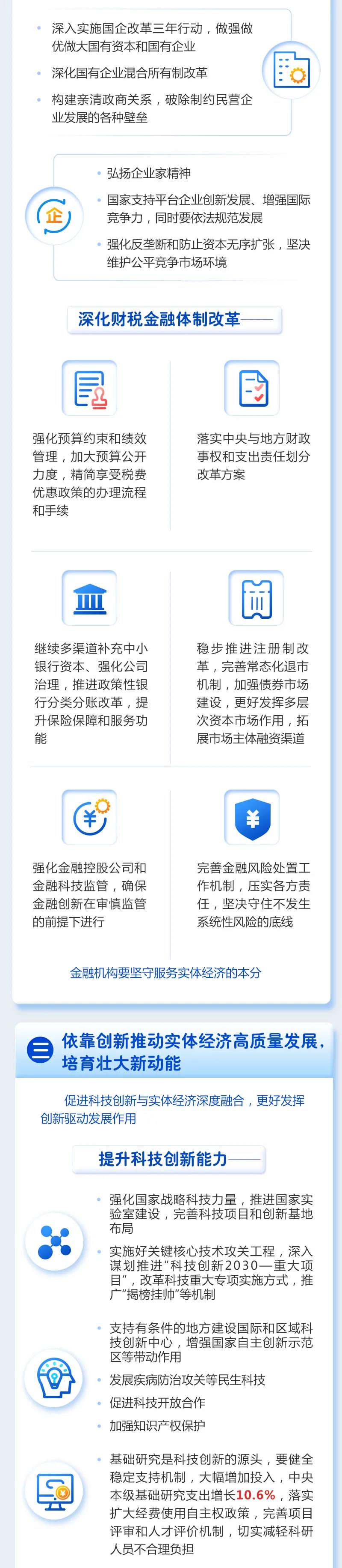 微信图片_20210305165702