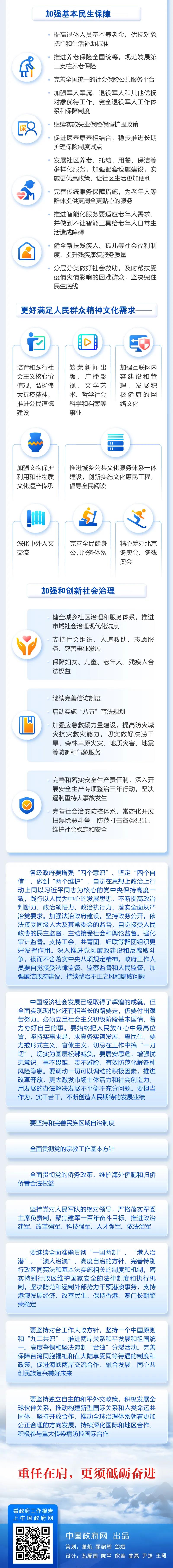 微信图片_20210305165702