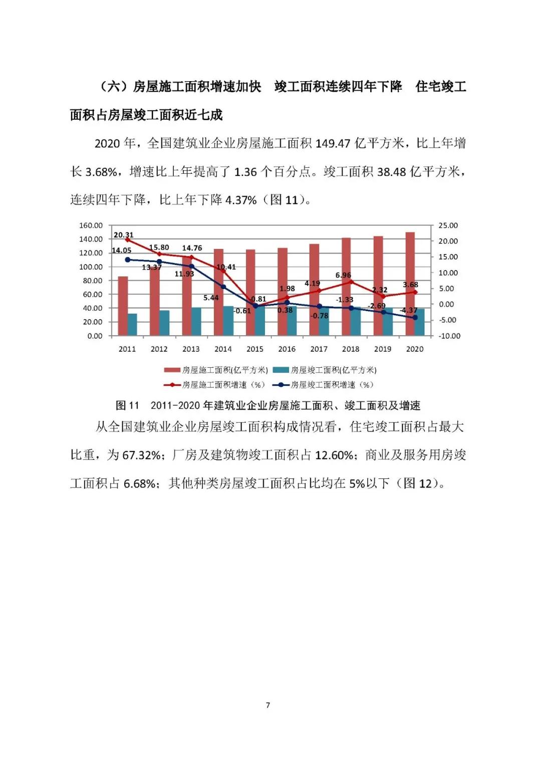 微信图片_20210310170042