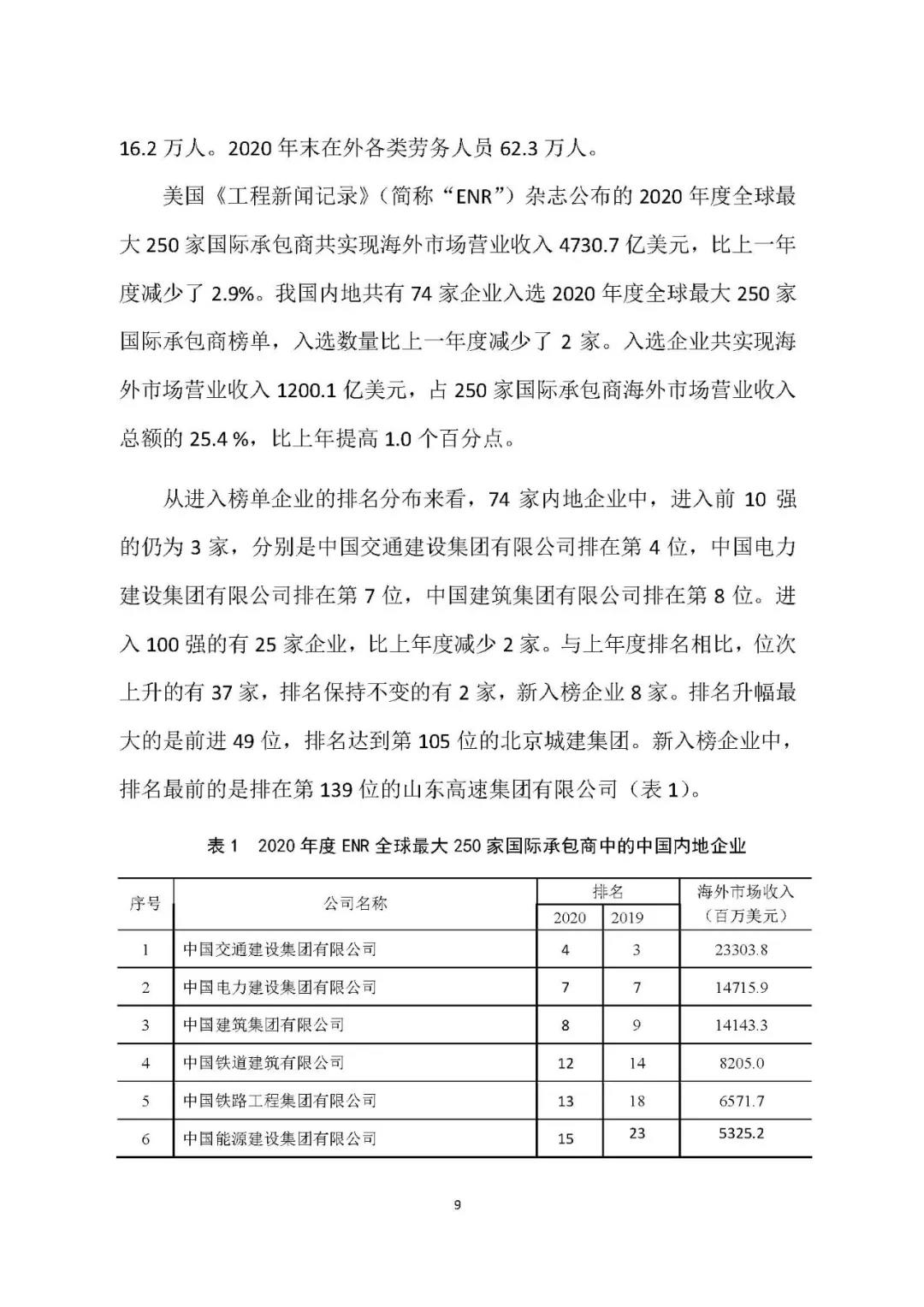 微信图片_20210310170042
