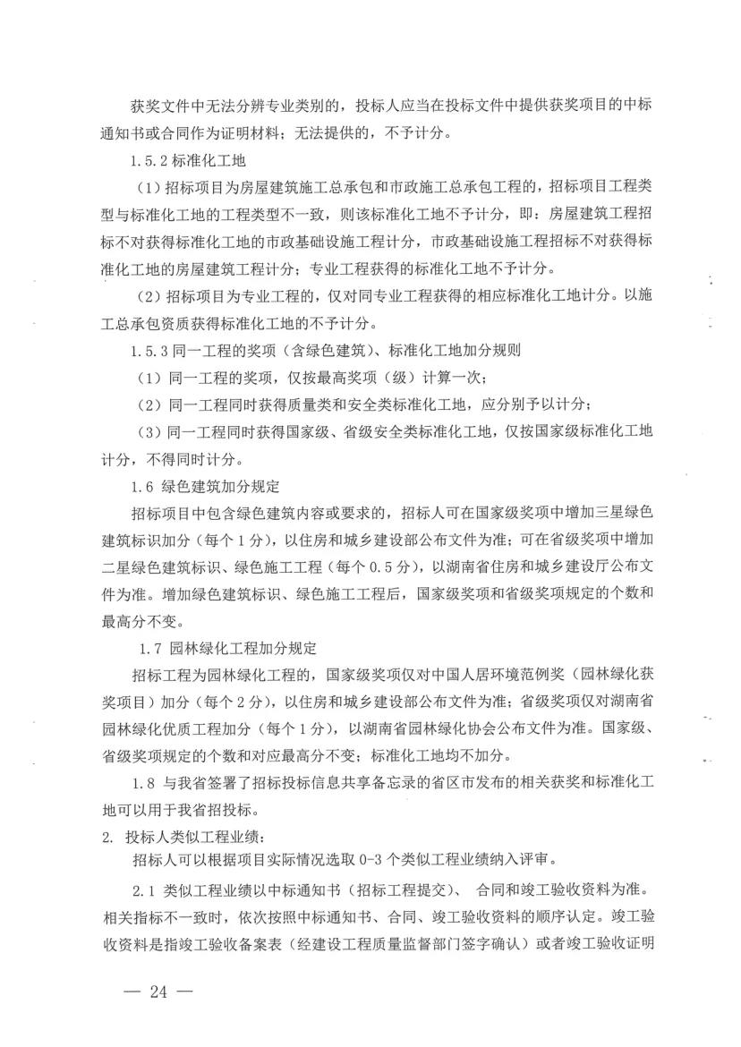 微信图片_20210824090422