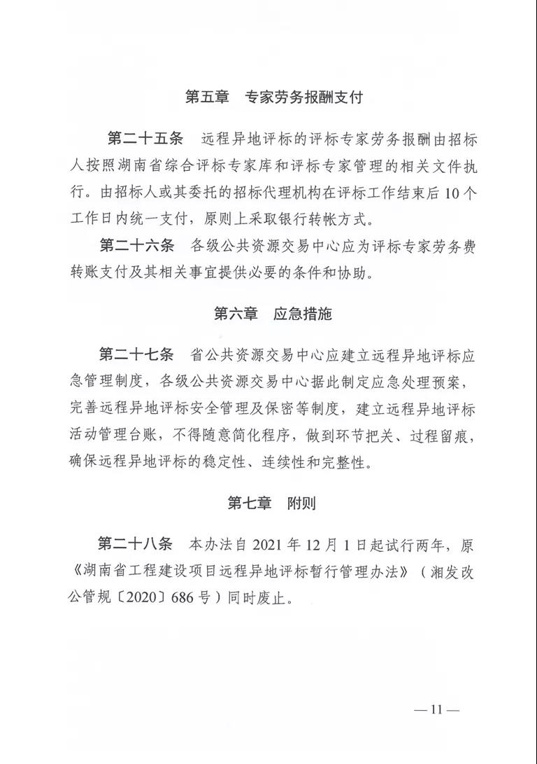 微信图片_20211027171148