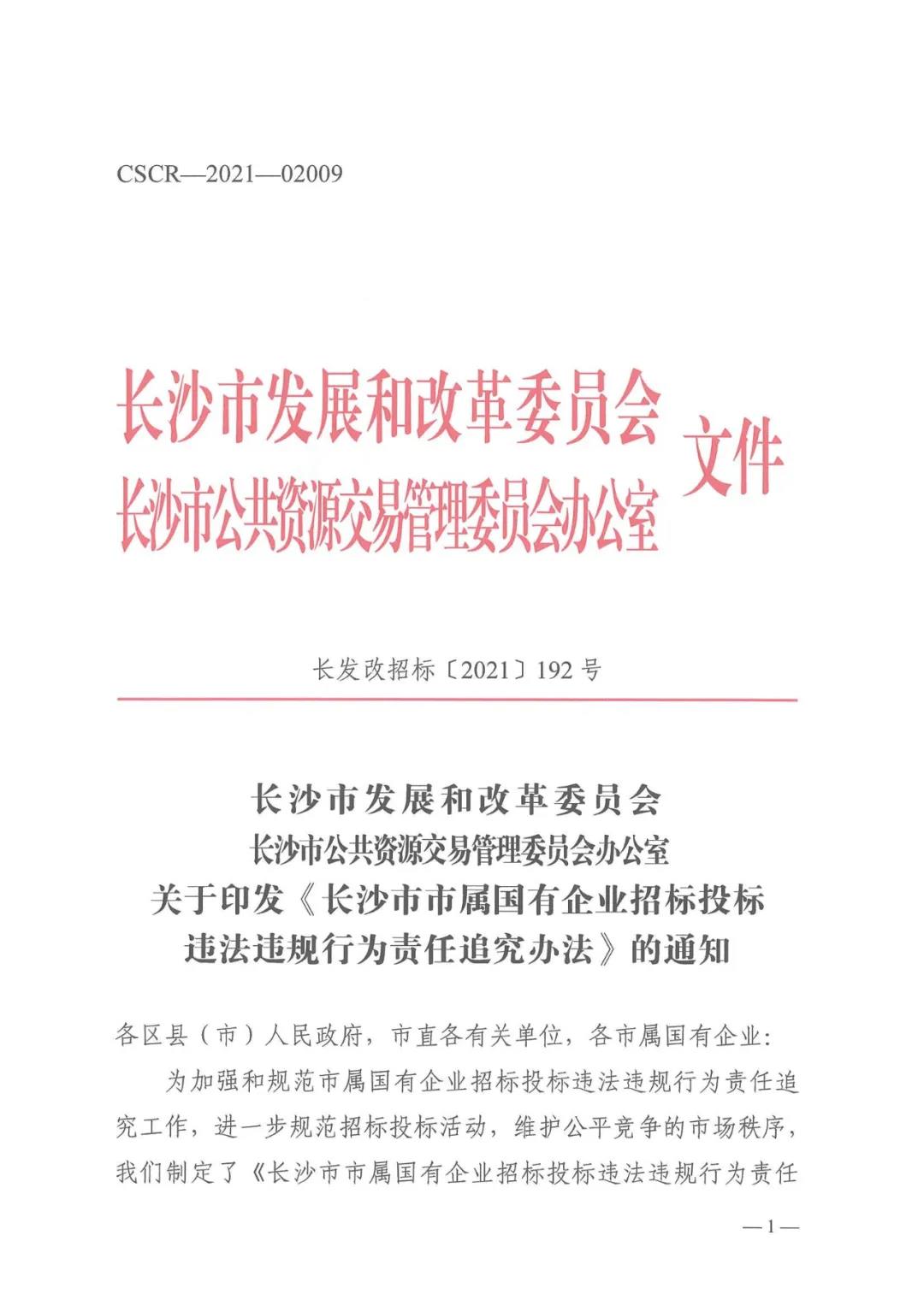 微信图片_20211103170135