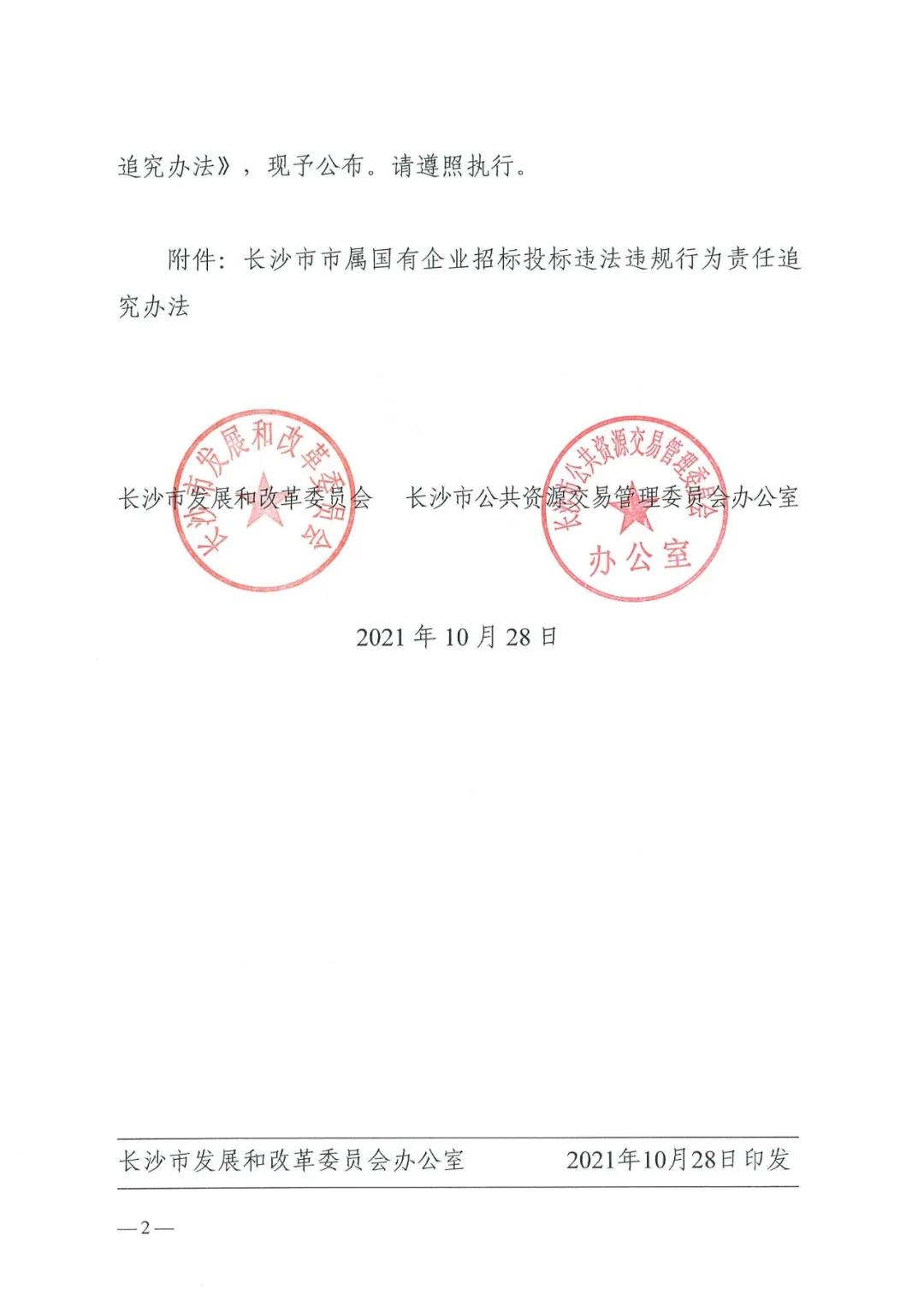 微信图片_20211103170135