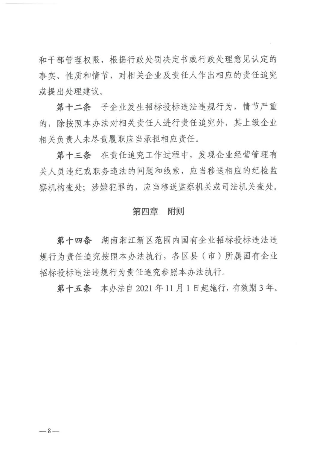 微信图片_20211103170135