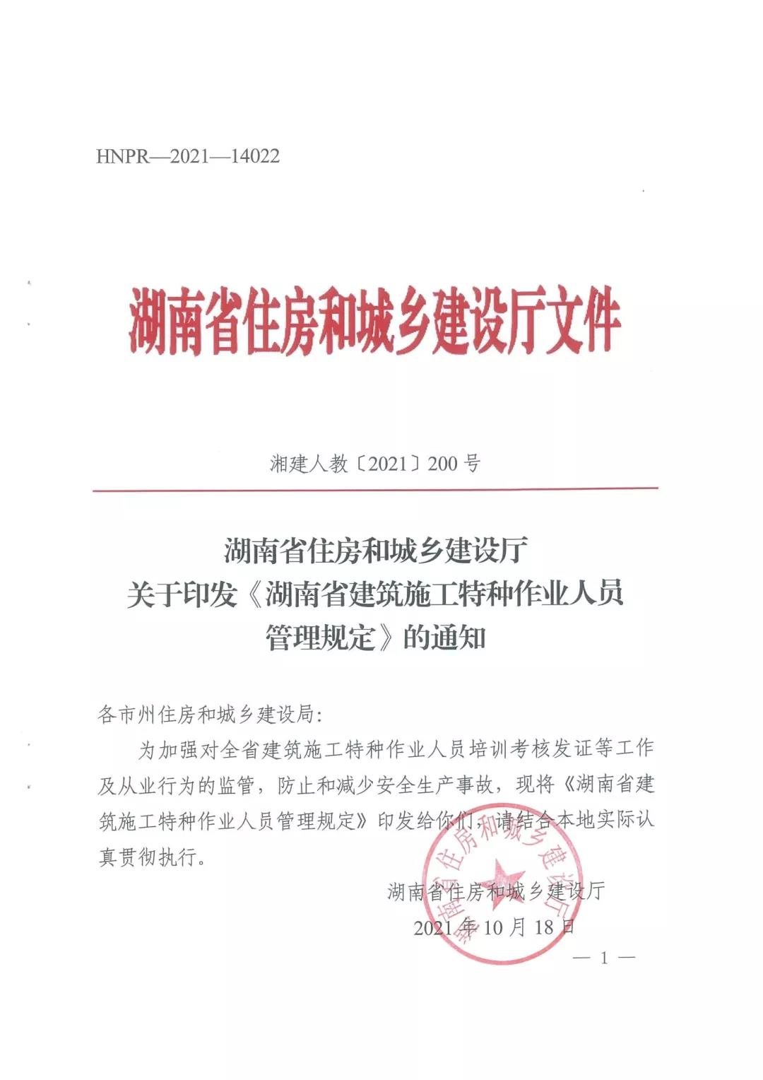 微信图片_20211108160125
