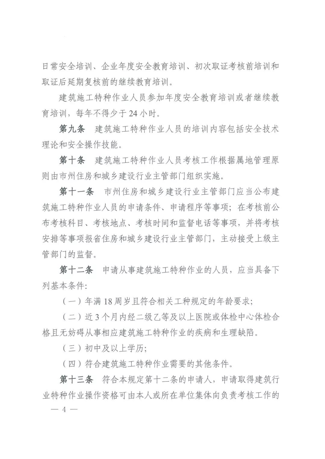 微信图片_20211108160125