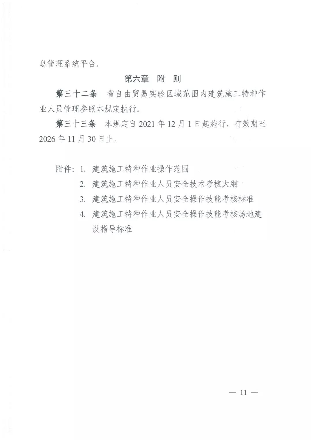 微信图片_20211108160125