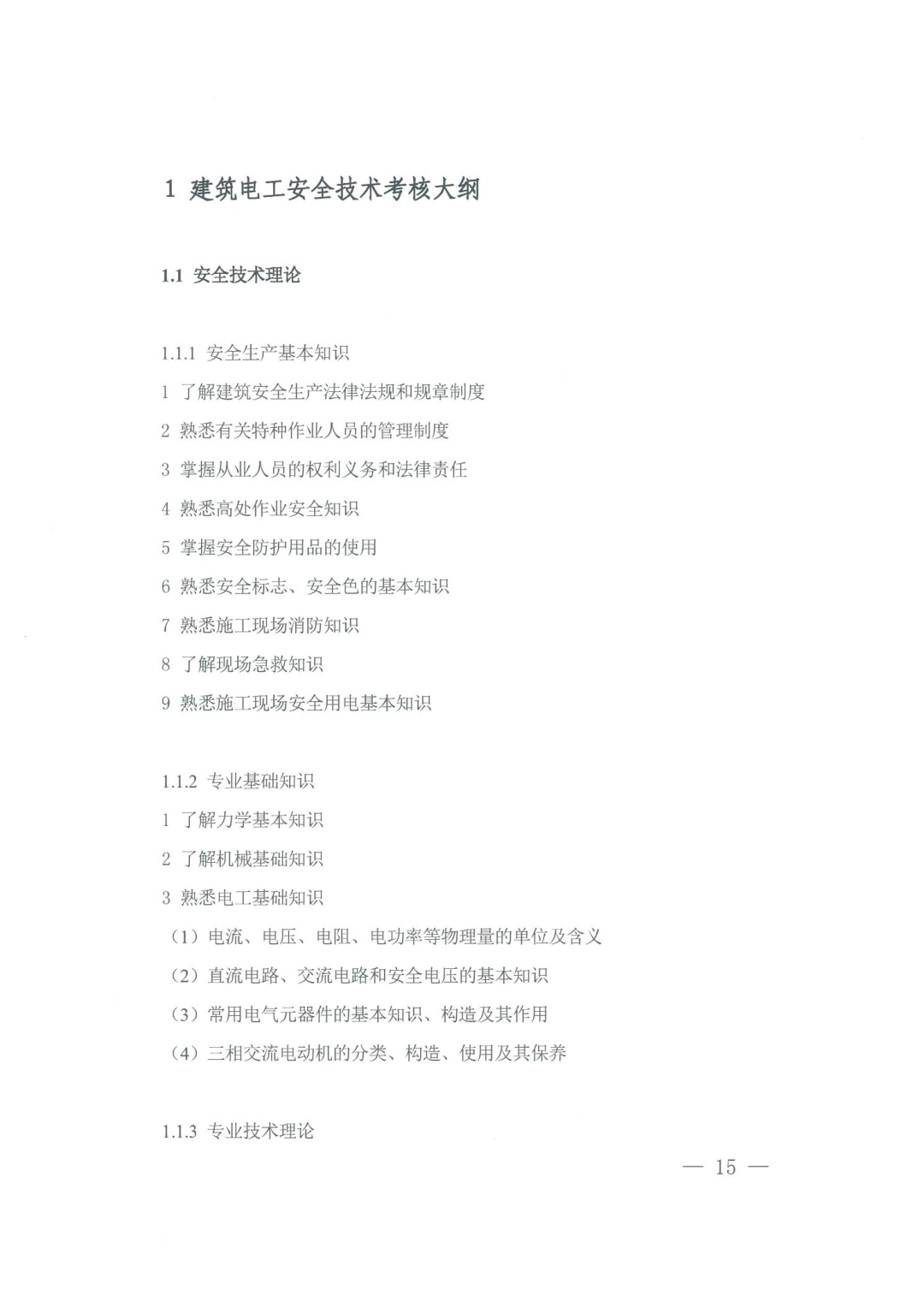 微信图片_20211108160610