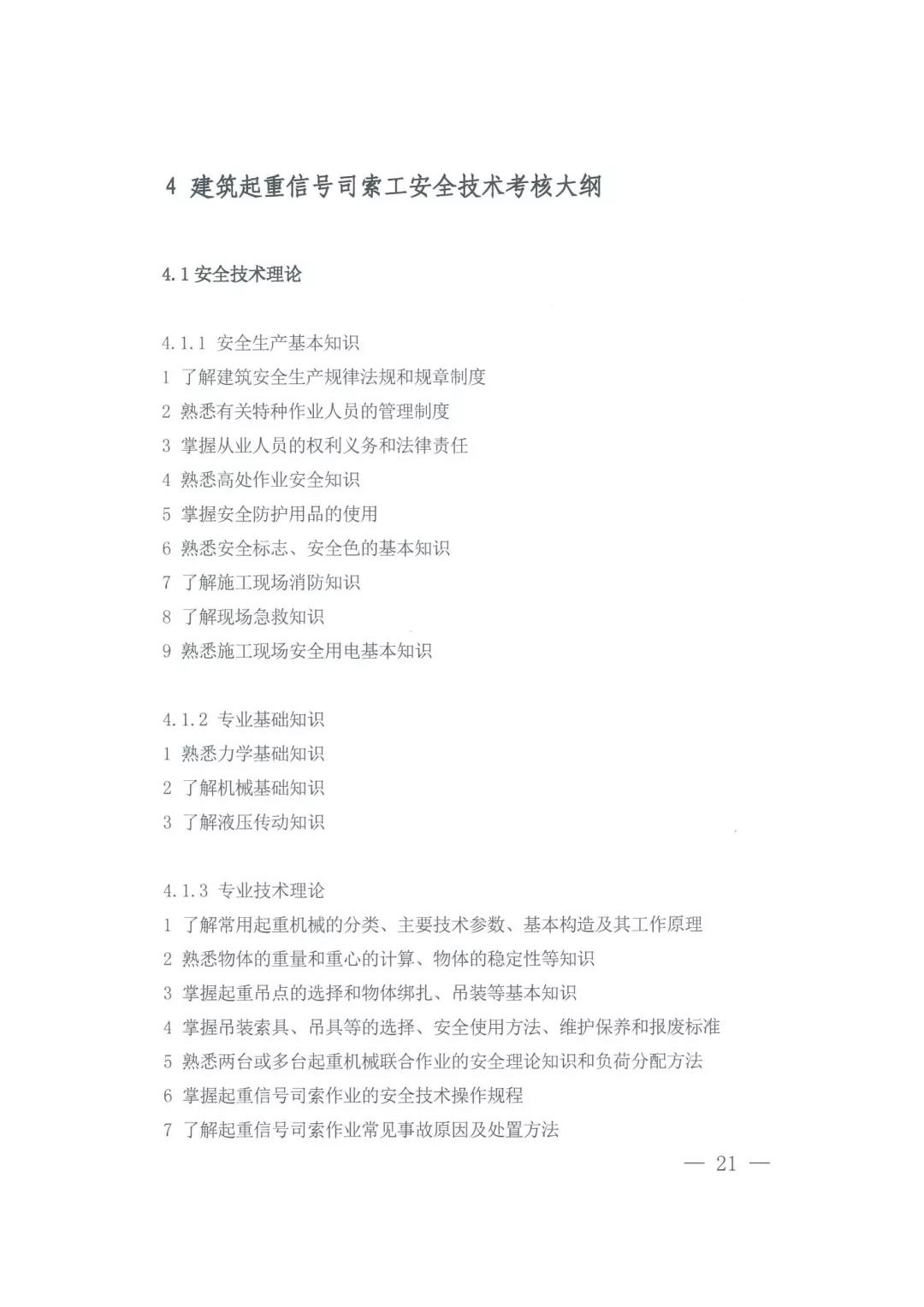 微信图片_20211108160125