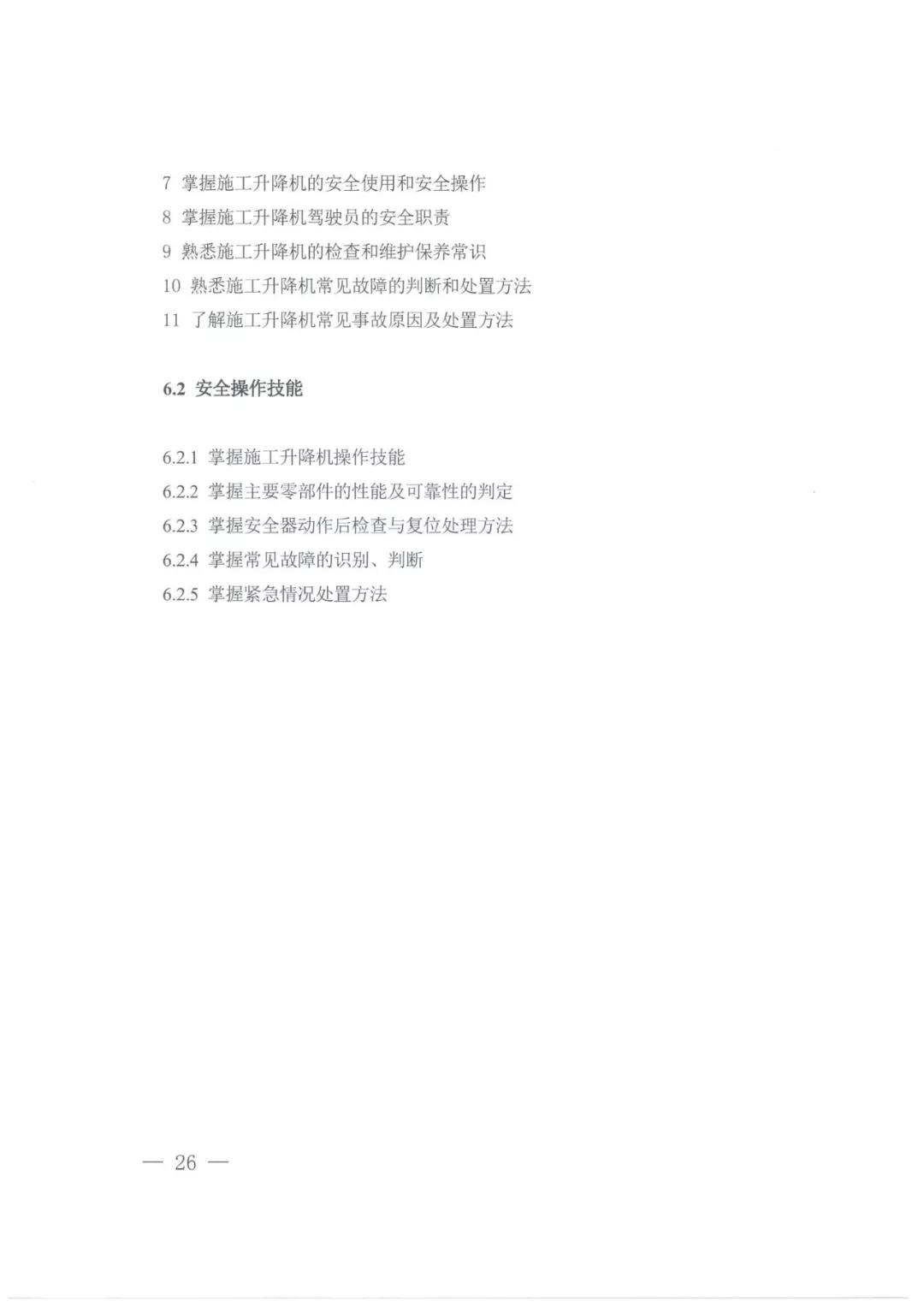 微信图片_20211108160125