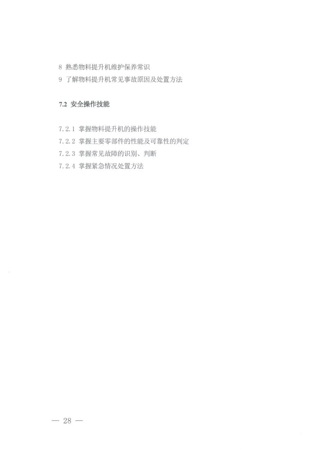 微信图片_20211108160125
