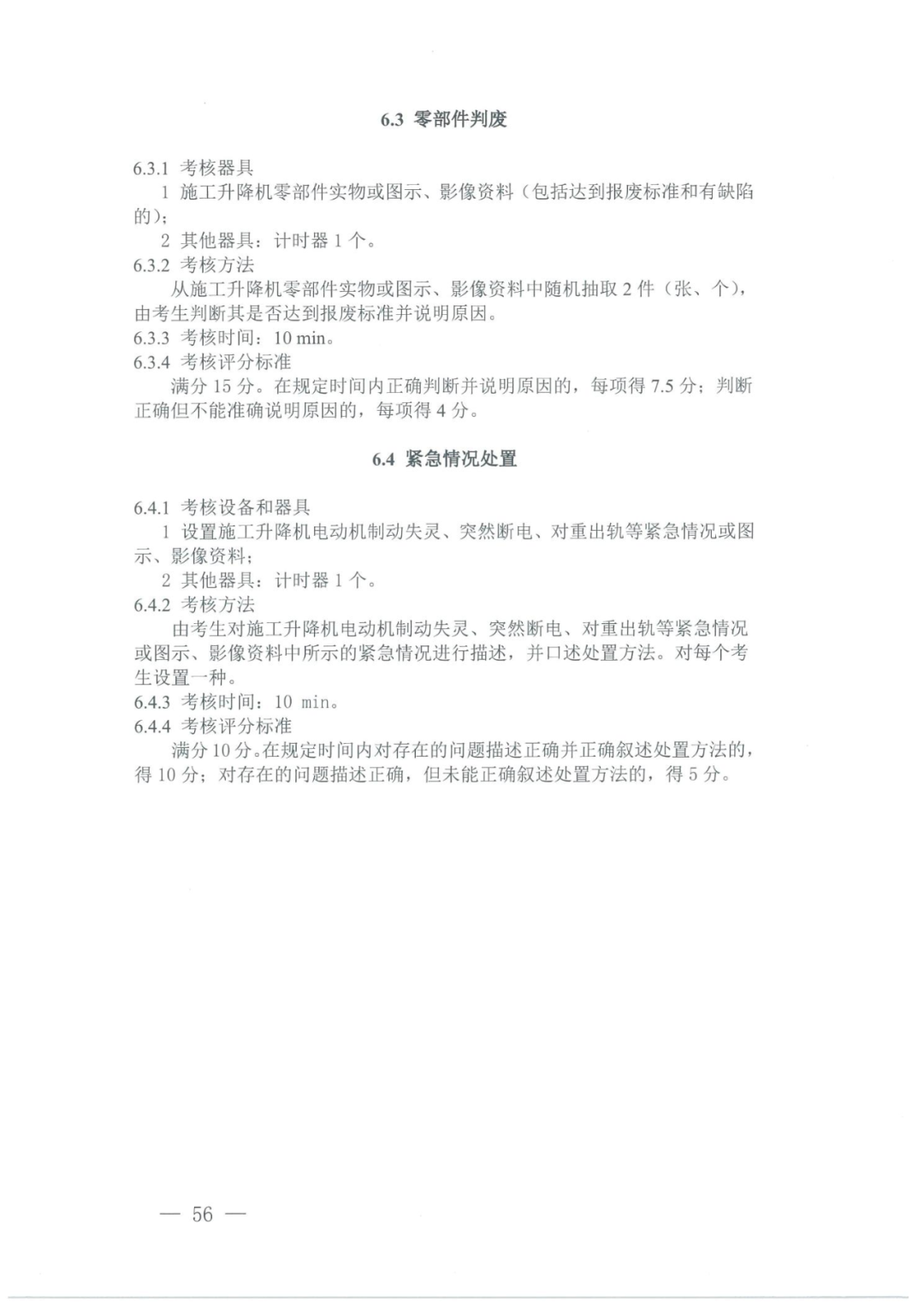微信图片_20211108162349