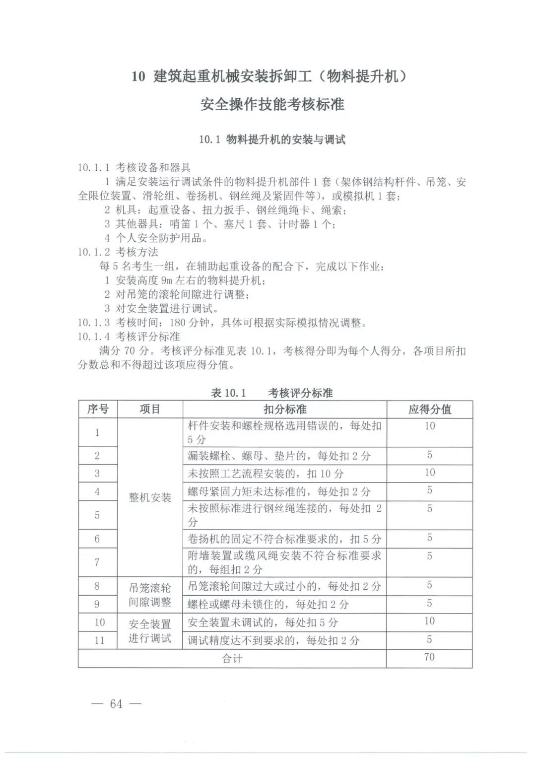 微信图片_20211108160125