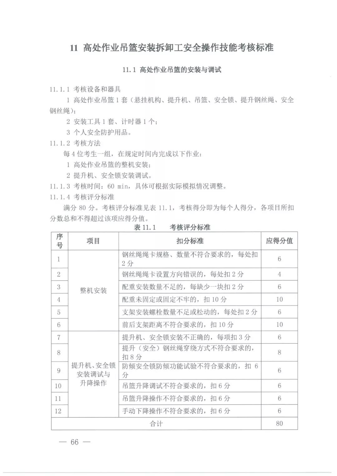 微信图片_20211108160125