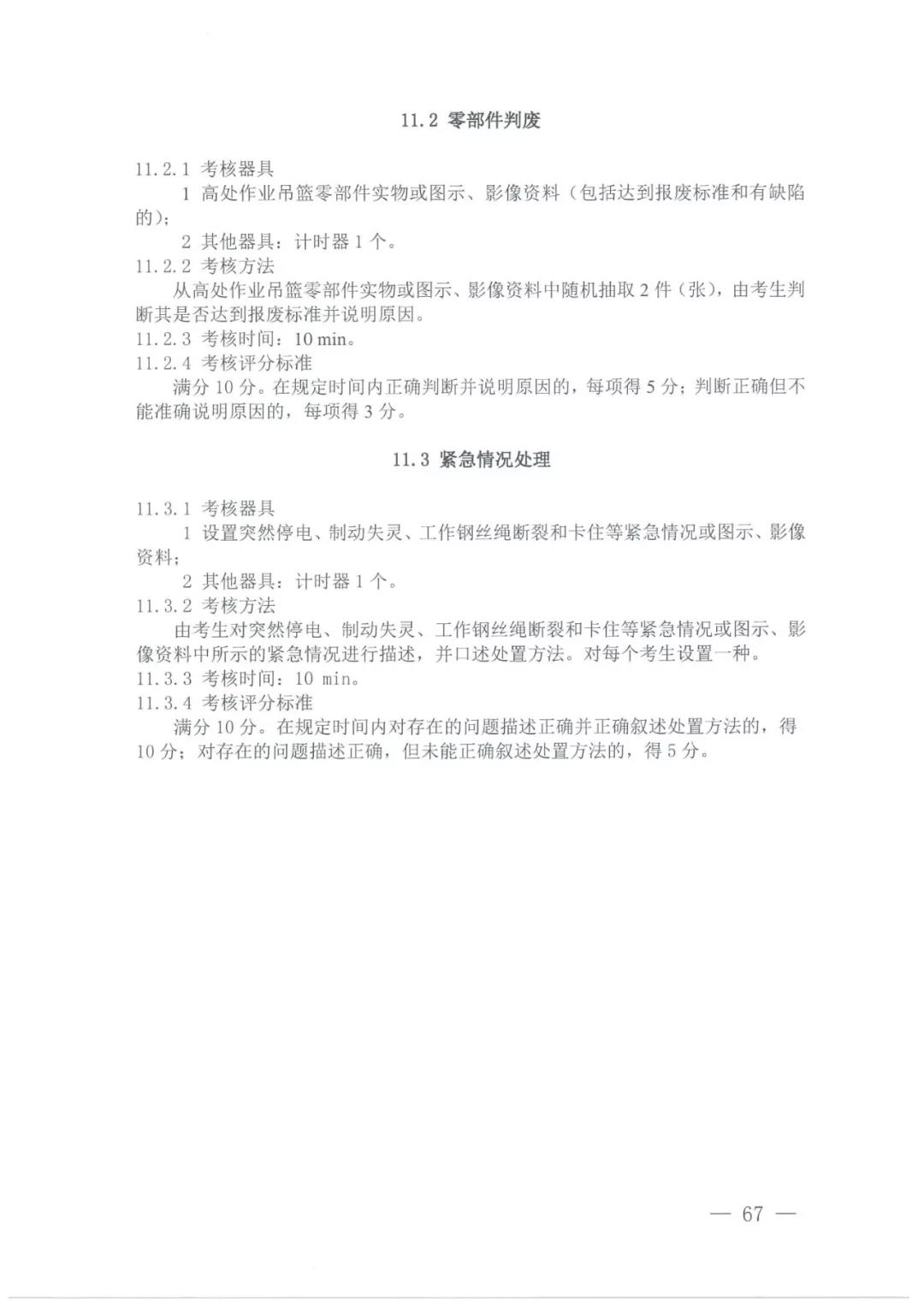 微信图片_20211108160125