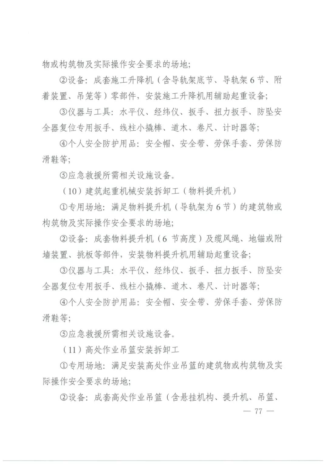 微信图片_20211108160125