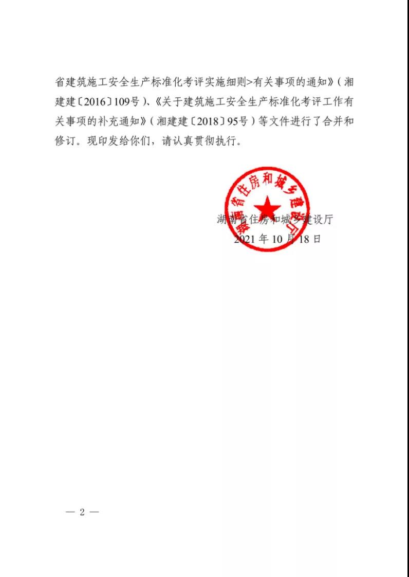微信图片_20211122172746
