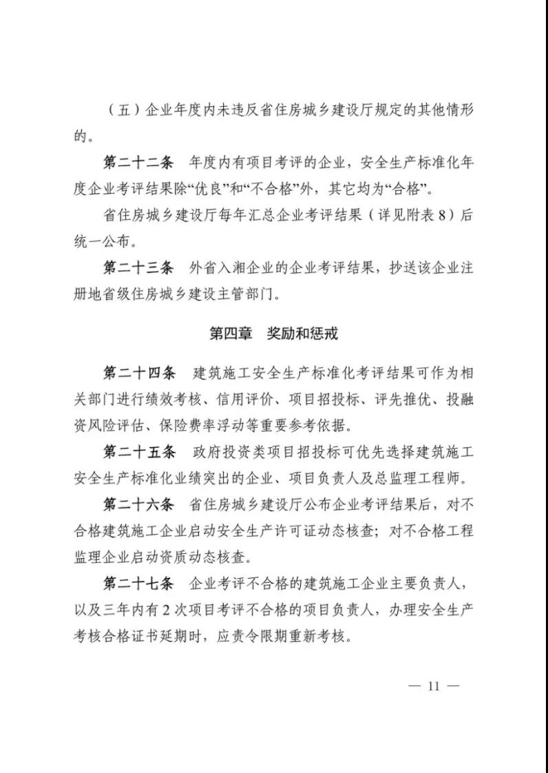 微信图片_20211122172746