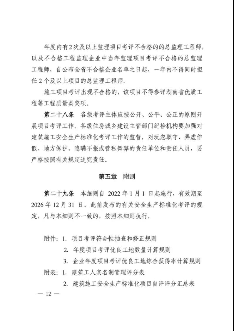 微信图片_20211122172746