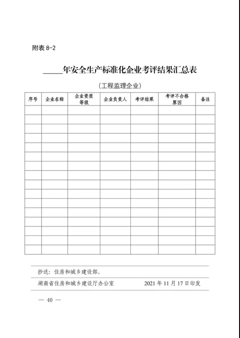 微信图片_20211122172746